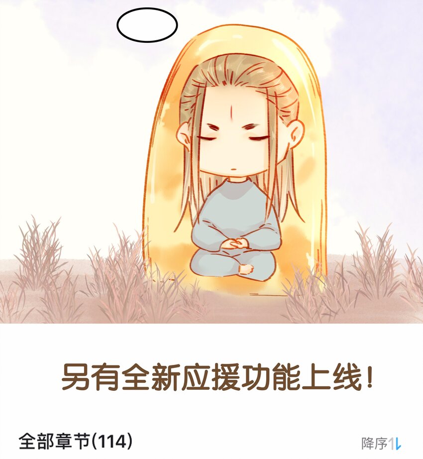 《我家少主计无双》119 我能证明 第40页