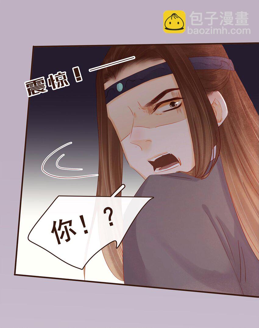 《我家少主计无双》119 我能证明 第49页