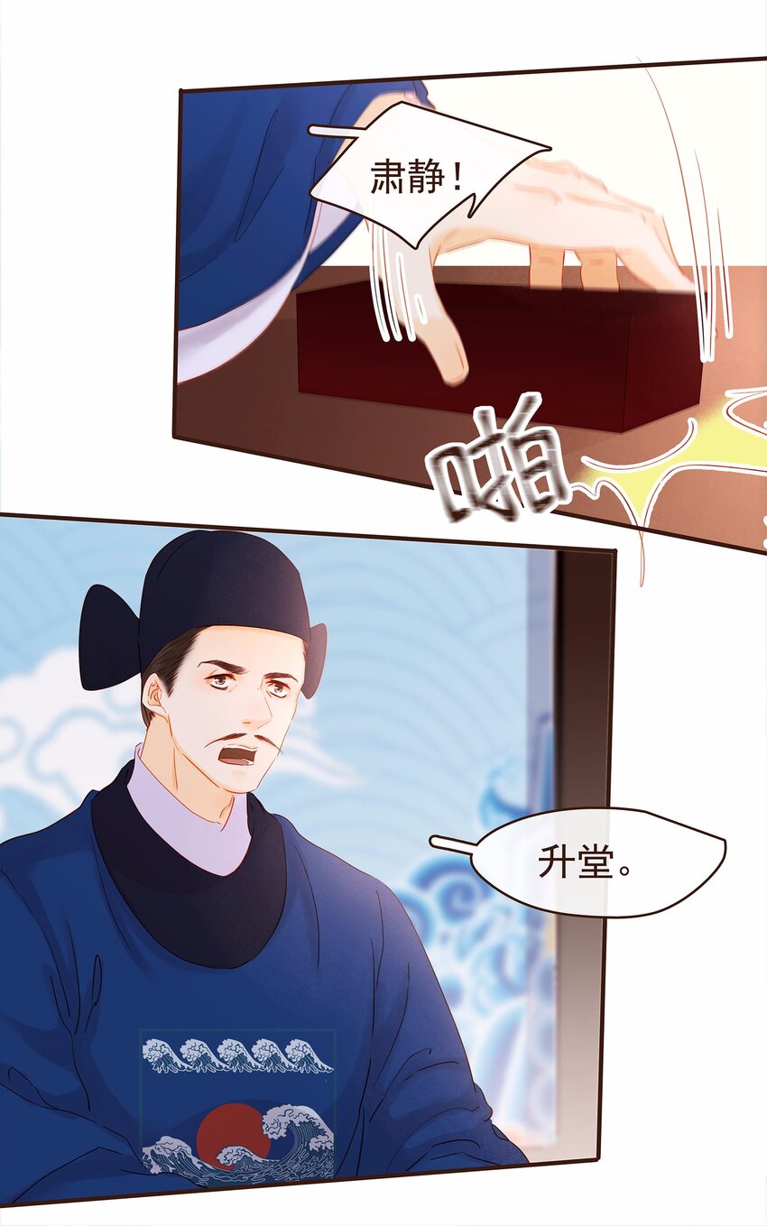 《我家少主计无双》119 我能证明 第4页