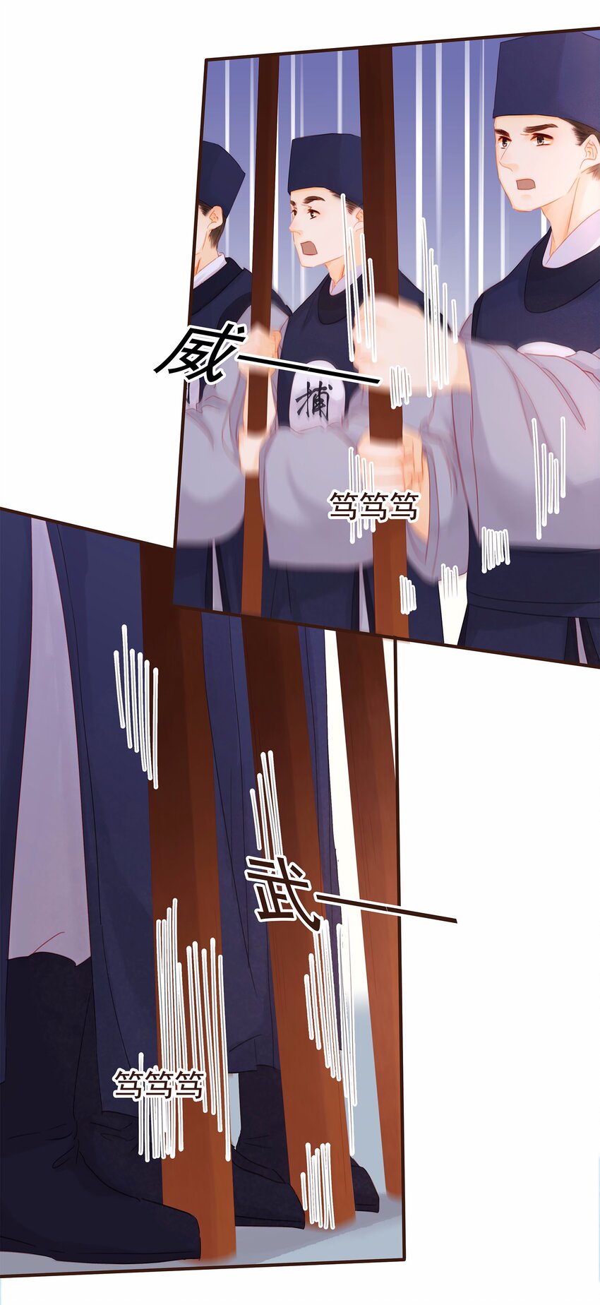 《我家少主计无双》119 我能证明 第5页