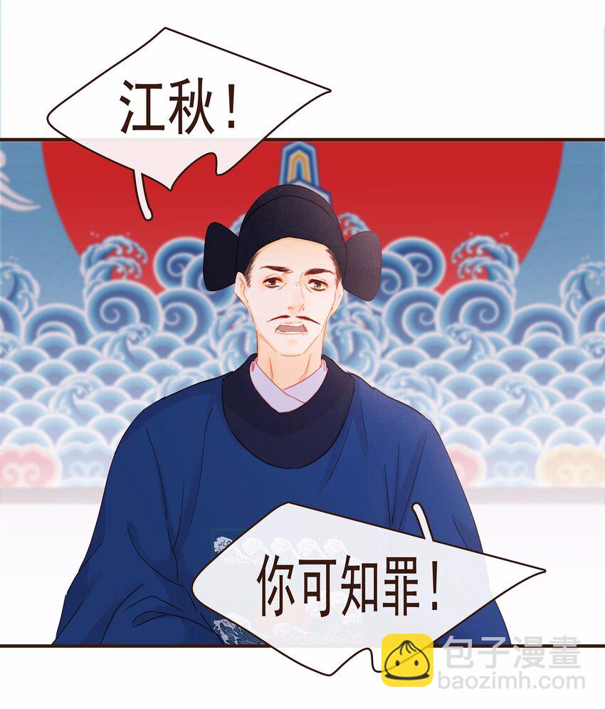 《我家少主计无双》119 我能证明 第6页