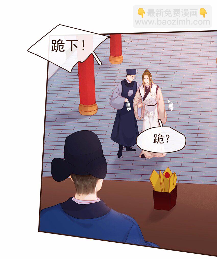 《我家少主计无双》119 我能证明 第8页