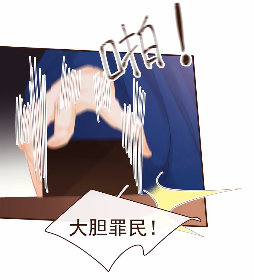 《我家少主计无双》119 我能证明 第9页