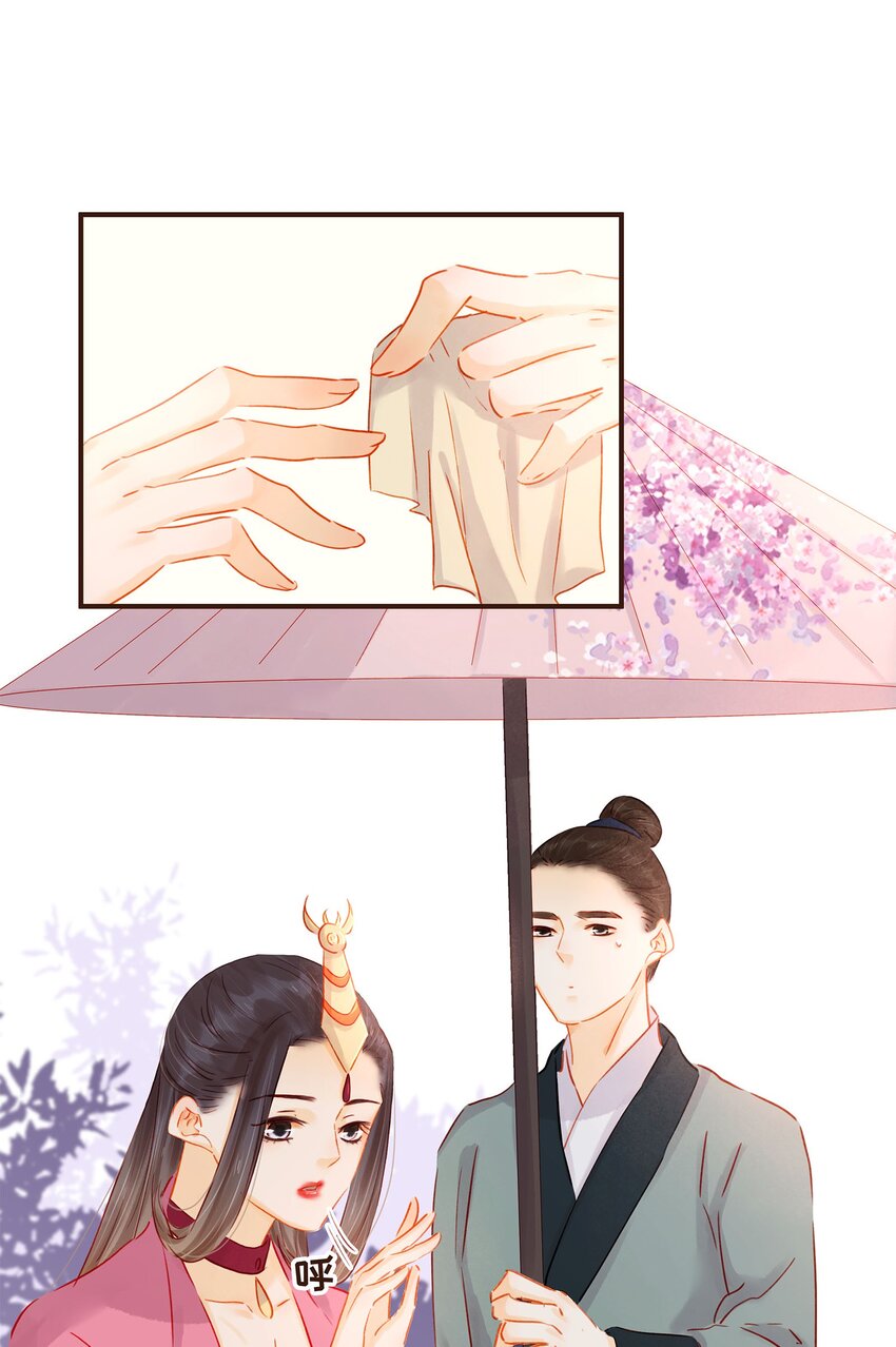 《我家少主计无双》122 小心腰 第25页
