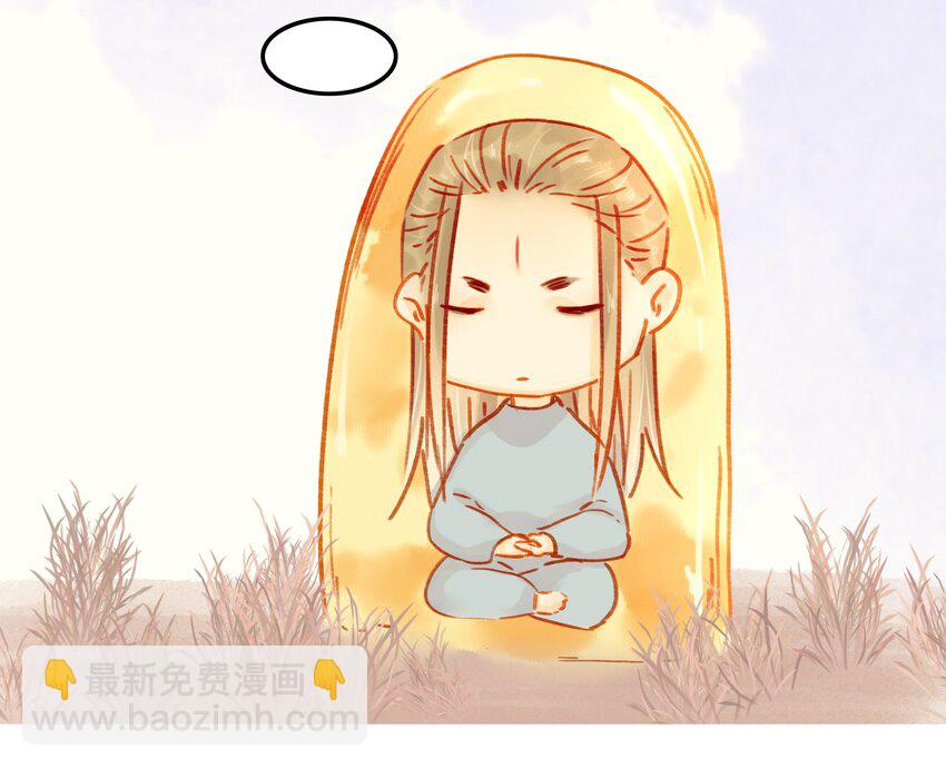 《我家少主计无双》122 小心腰 第36页