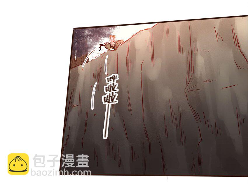 《我家少主计无双》122 小心腰 第4页