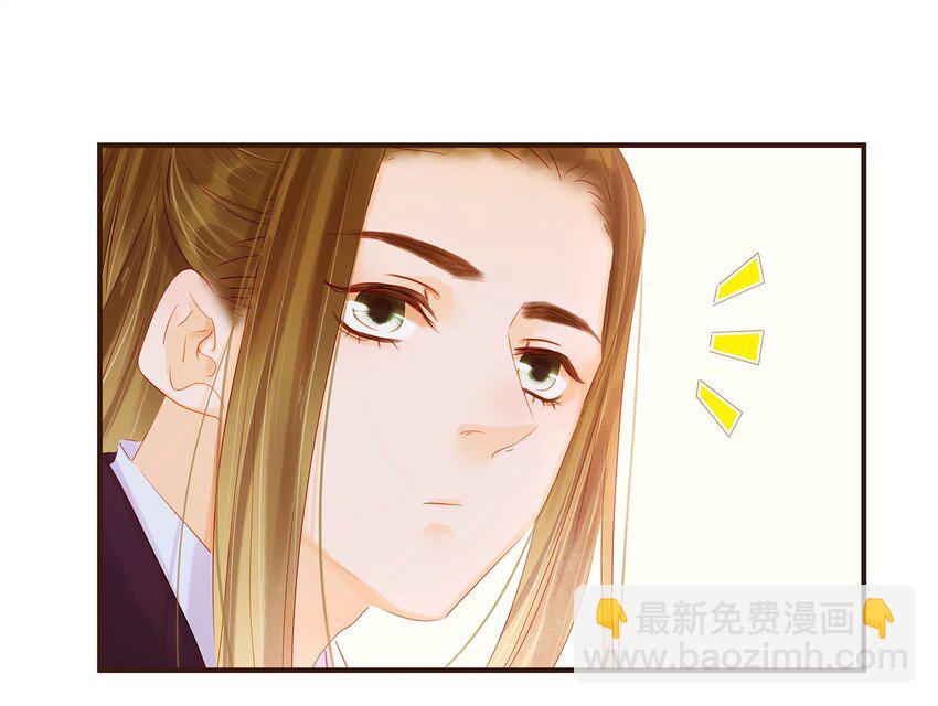 《我家少主计无双》121 我来救你啦 第13页