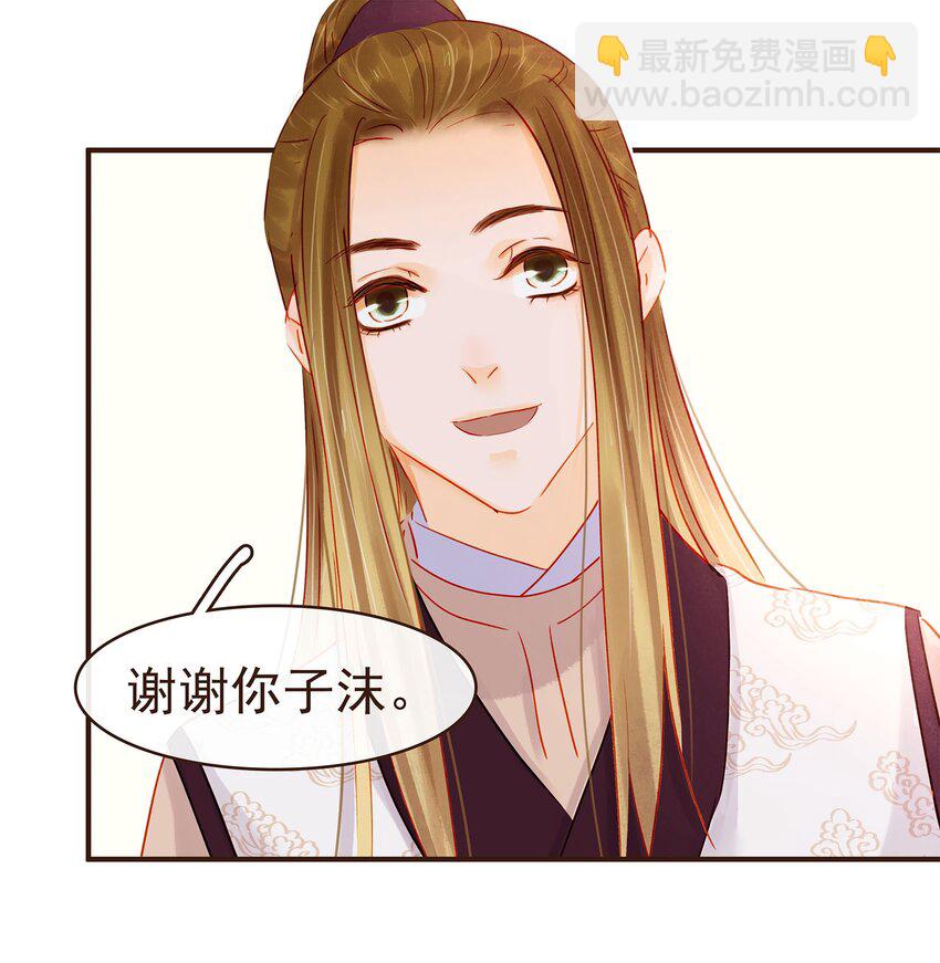 《我家少主计无双》121 我来救你啦 第15页