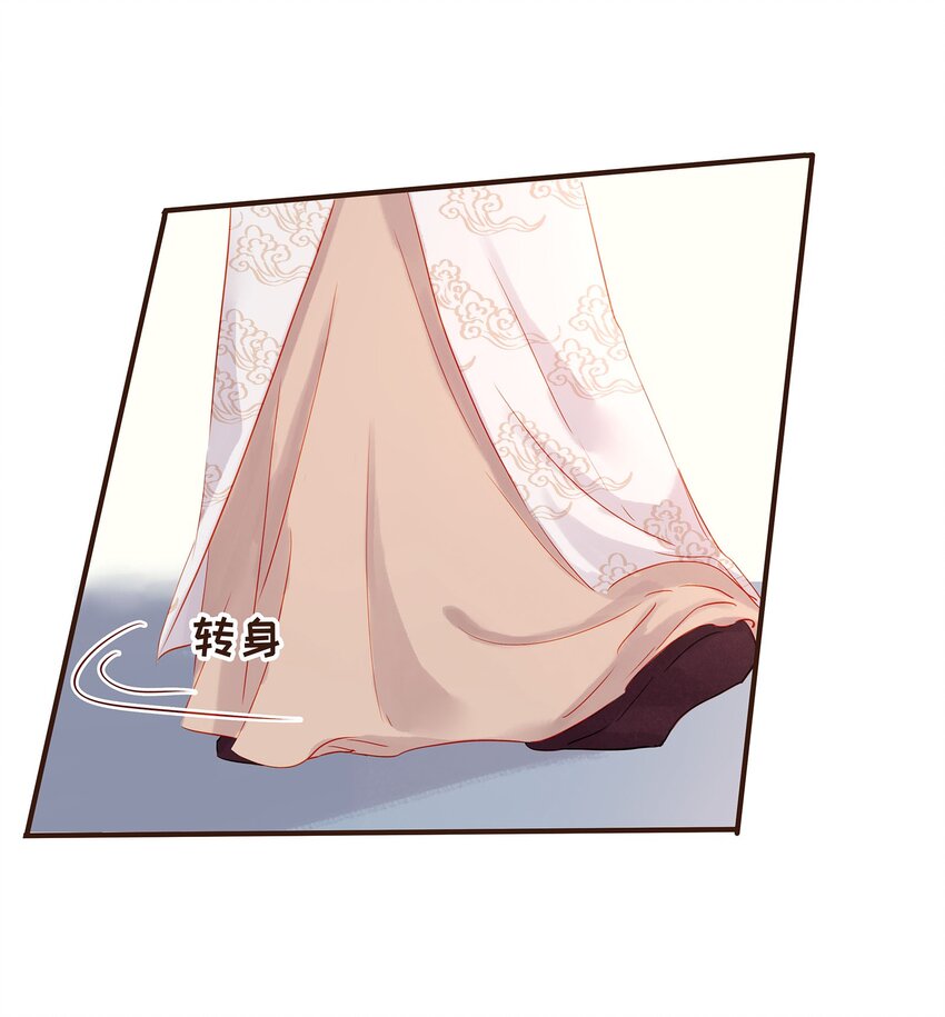 《我家少主计无双》121 我来救你啦 第20页