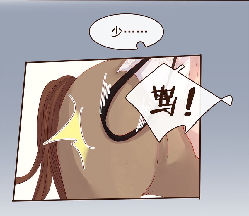 《我家少主计无双》121 我来救你啦 第23页