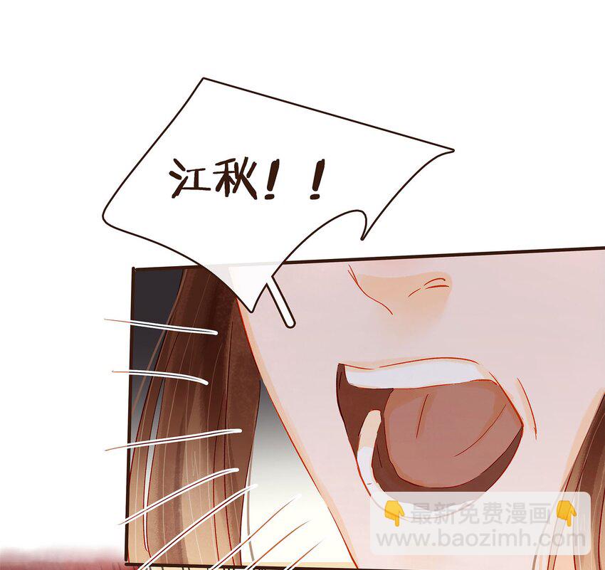 《我家少主计无双》121 我来救你啦 第2页
