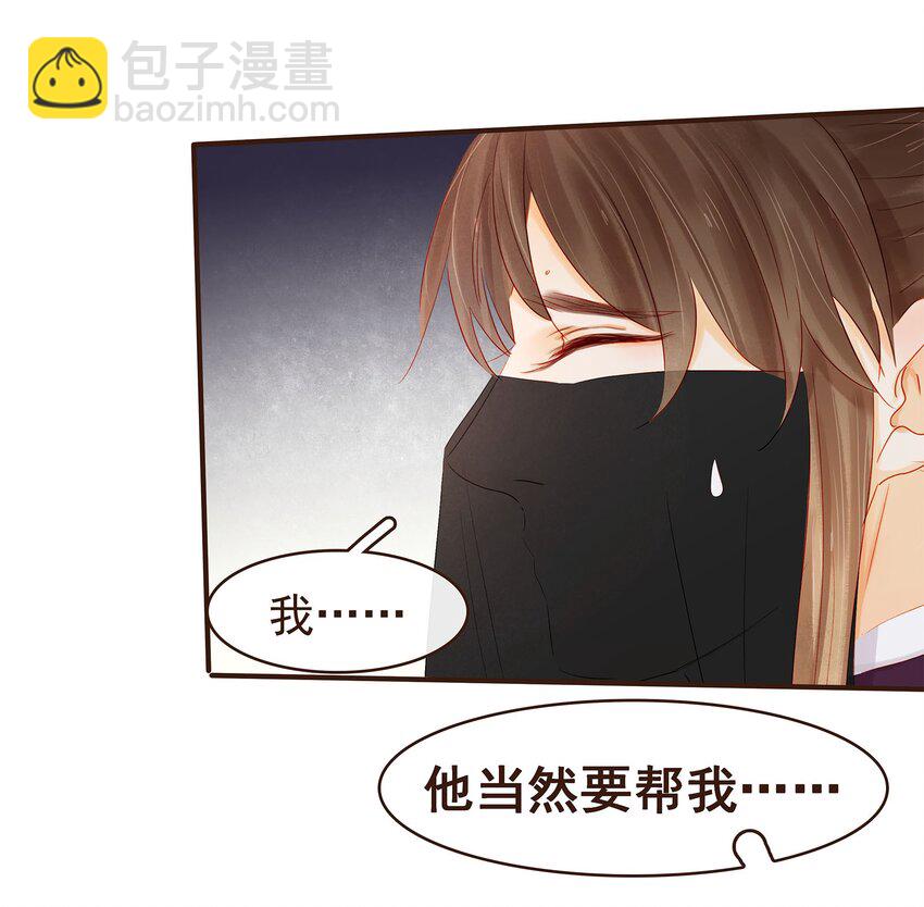 《我家少主计无双》121 我来救你啦 第41页