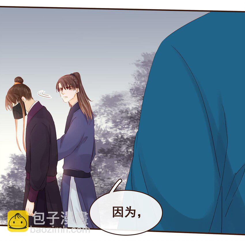 《我家少主计无双》121 我来救你啦 第42页