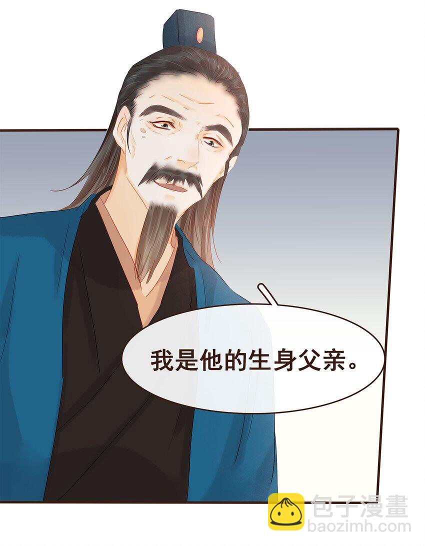《我家少主计无双》121 我来救你啦 第43页