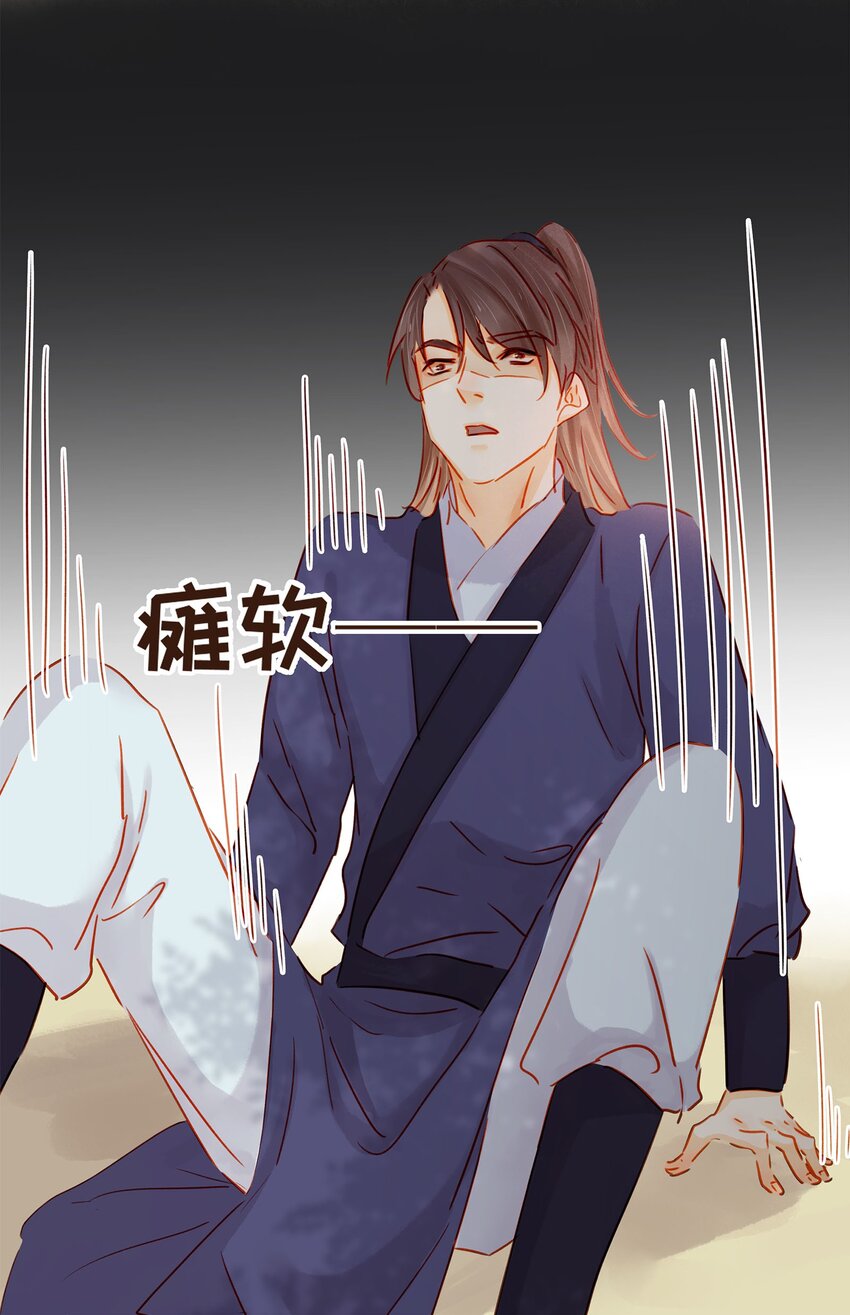 《我家少主计无双》121 我来救你啦 第47页