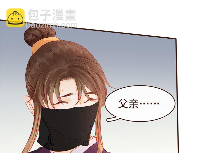 《我家少主计无双》121 我来救你啦 第49页