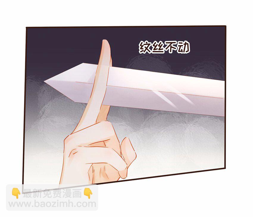 《我家少主计无双》120 反将一军 第12页