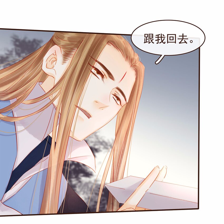 《我家少主计无双》120 反将一军 第14页