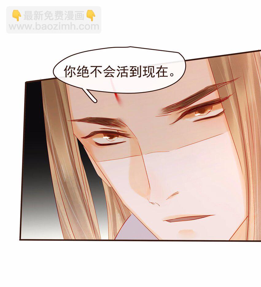 《我家少主计无双》120 反将一军 第18页