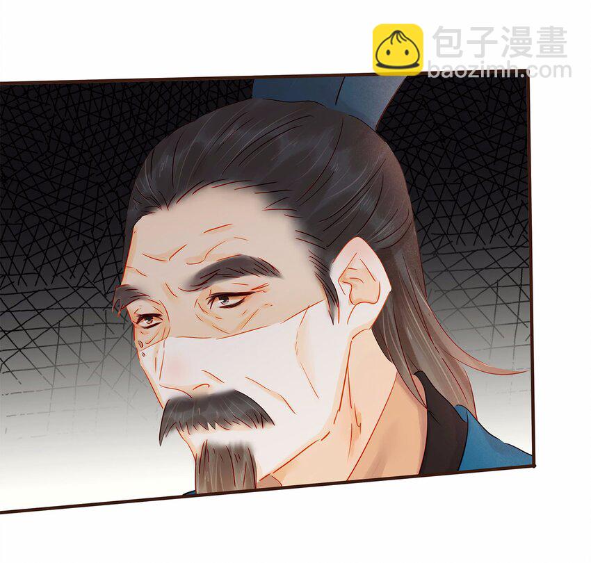 《我家少主计无双》120 反将一军 第21页