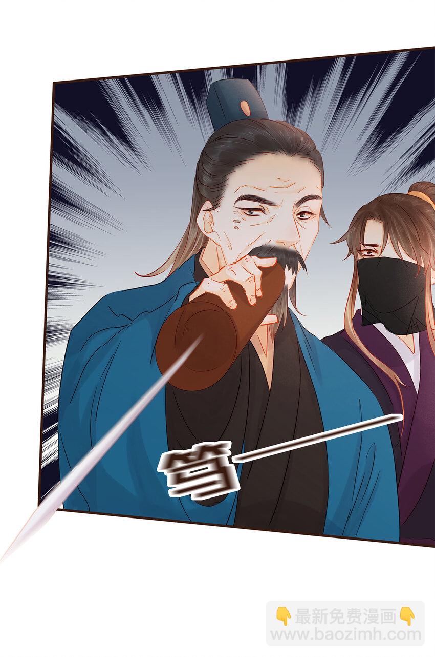 《我家少主计无双》120 反将一军 第22页