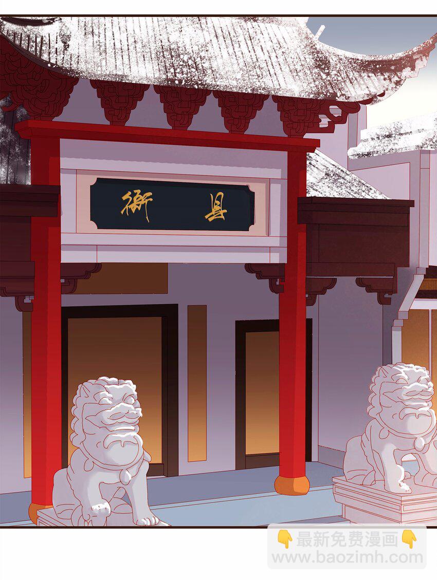 《我家少主计无双》120 反将一军 第31页