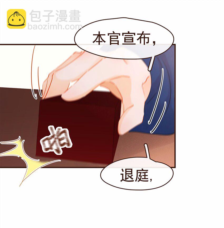 《我家少主计无双》120 反将一军 第41页