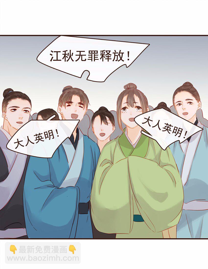 《我家少主计无双》120 反将一军 第42页