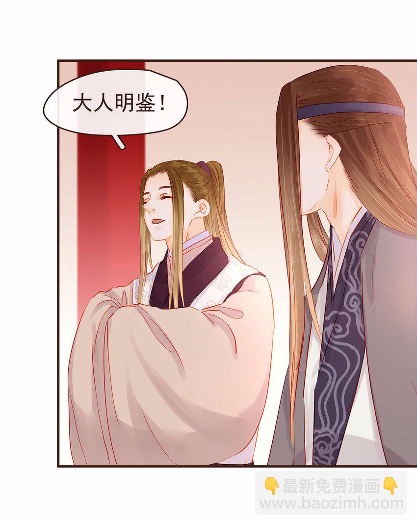 《我家少主计无双》120 反将一军 第43页