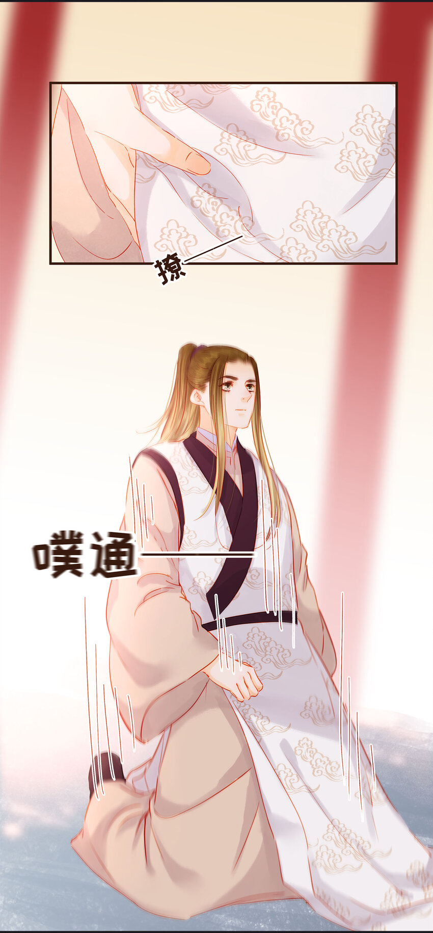 《我家少主计无双》120 反将一军 第47页