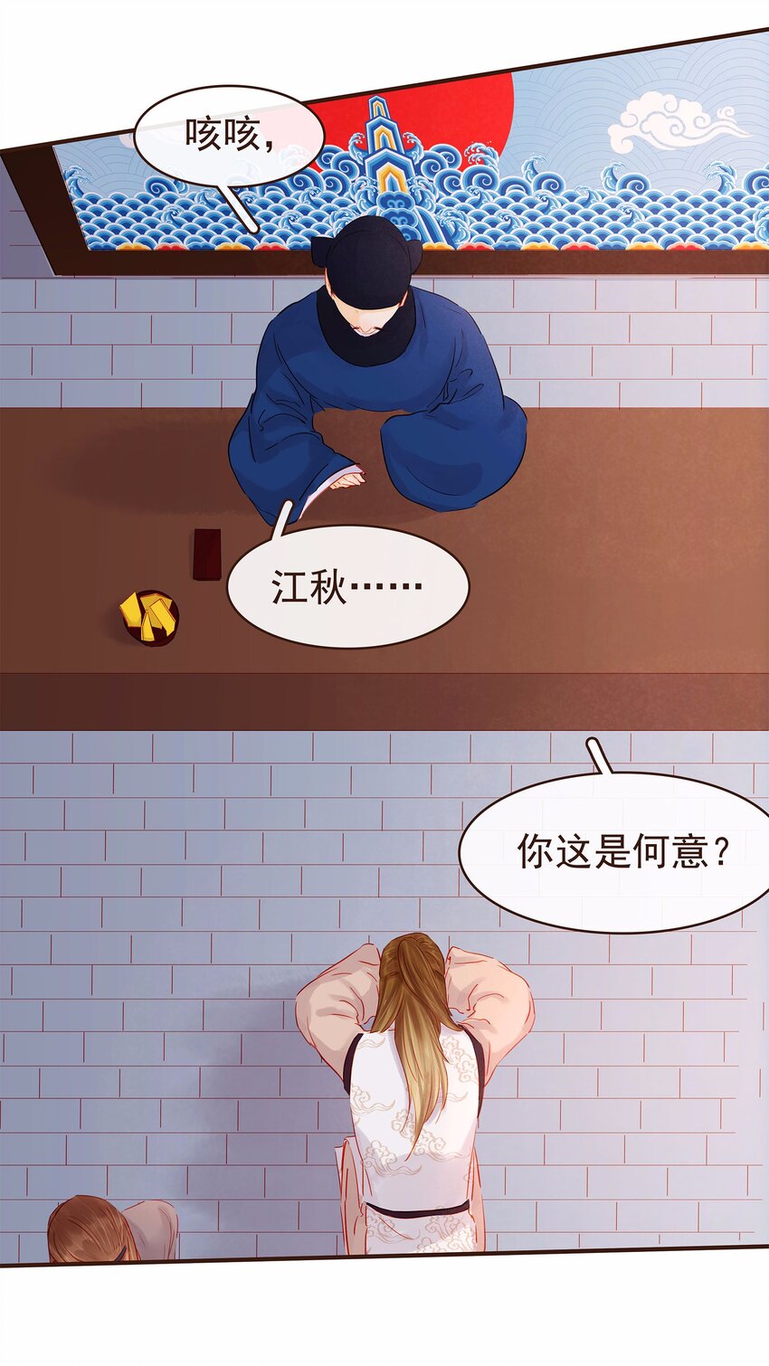 《我家少主计无双》120 反将一军 第49页