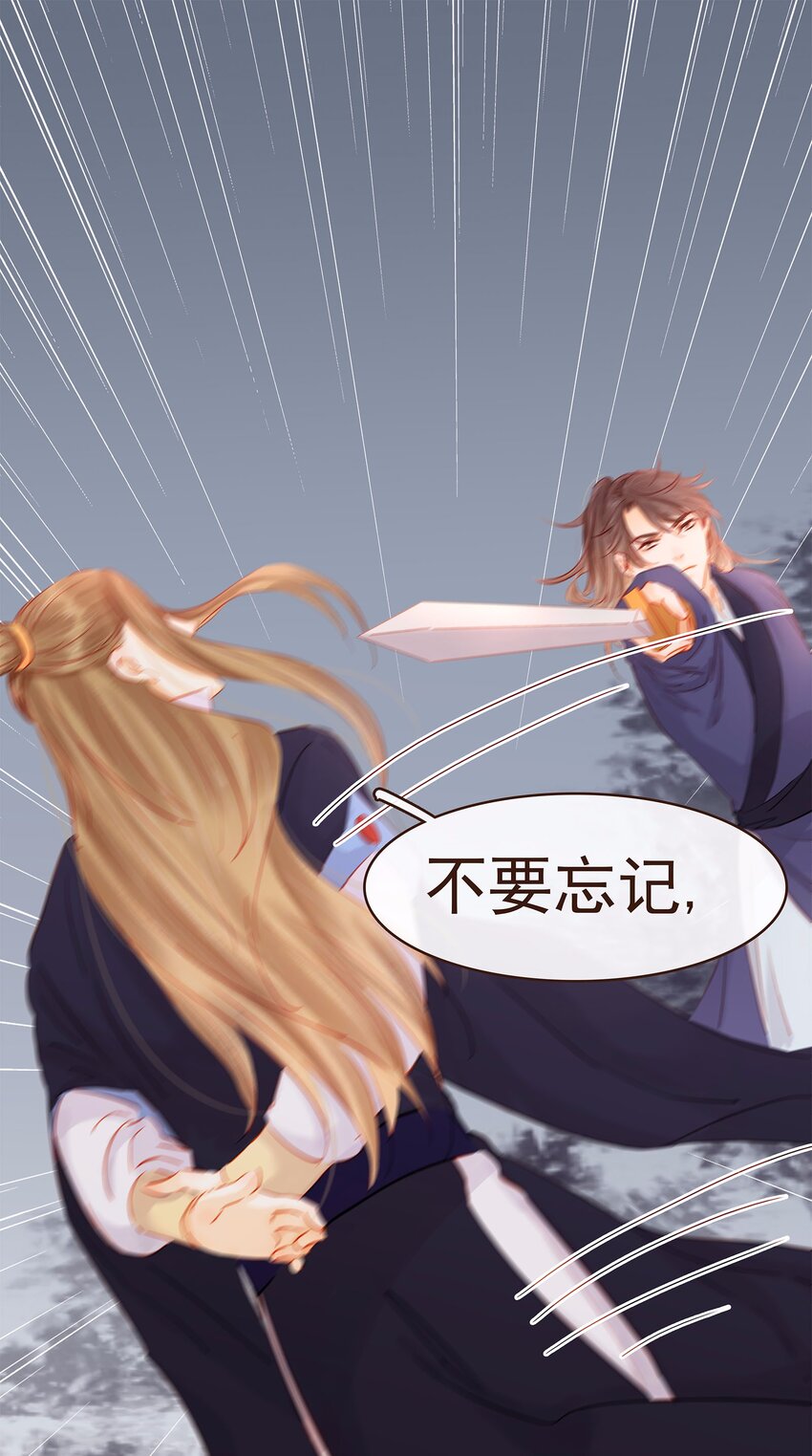 《我家少主计无双》120 反将一军 第7页