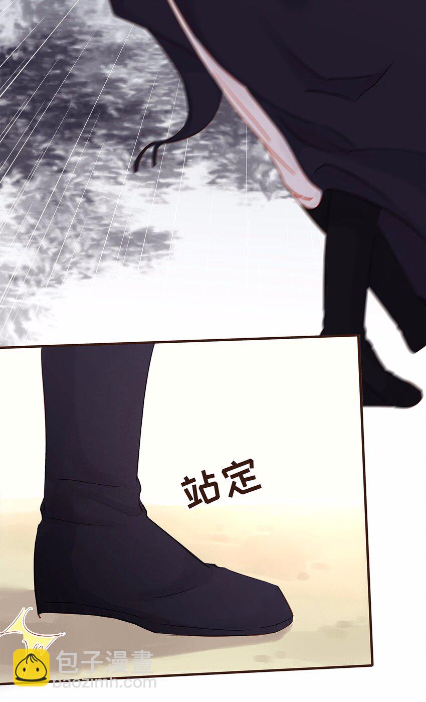 《我家少主计无双》120 反将一军 第8页