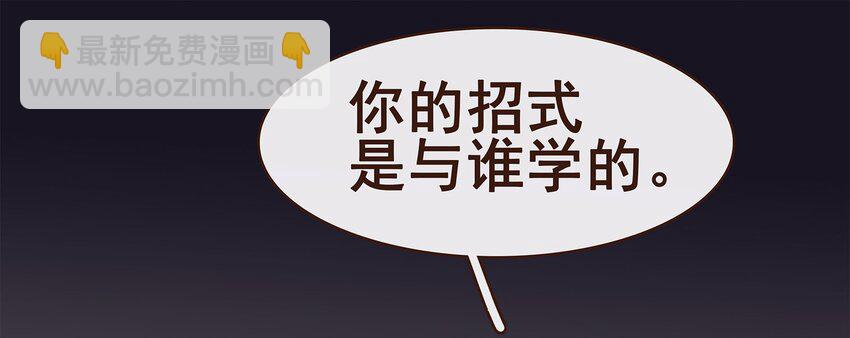 《我家少主计无双》120 反将一军 第9页