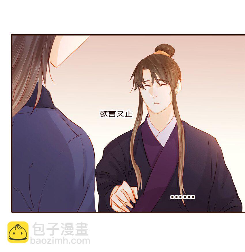 《我家少主计无双》123 我从来没想过要害你 第10页