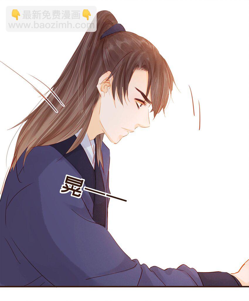 《我家少主计无双》123 我从来没想过要害你 第12页