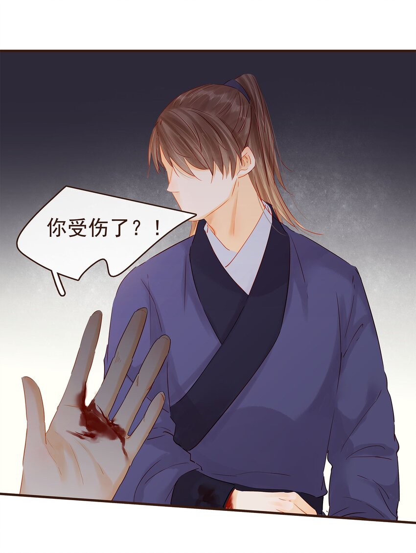 《我家少主计无双》123 我从来没想过要害你 第17页