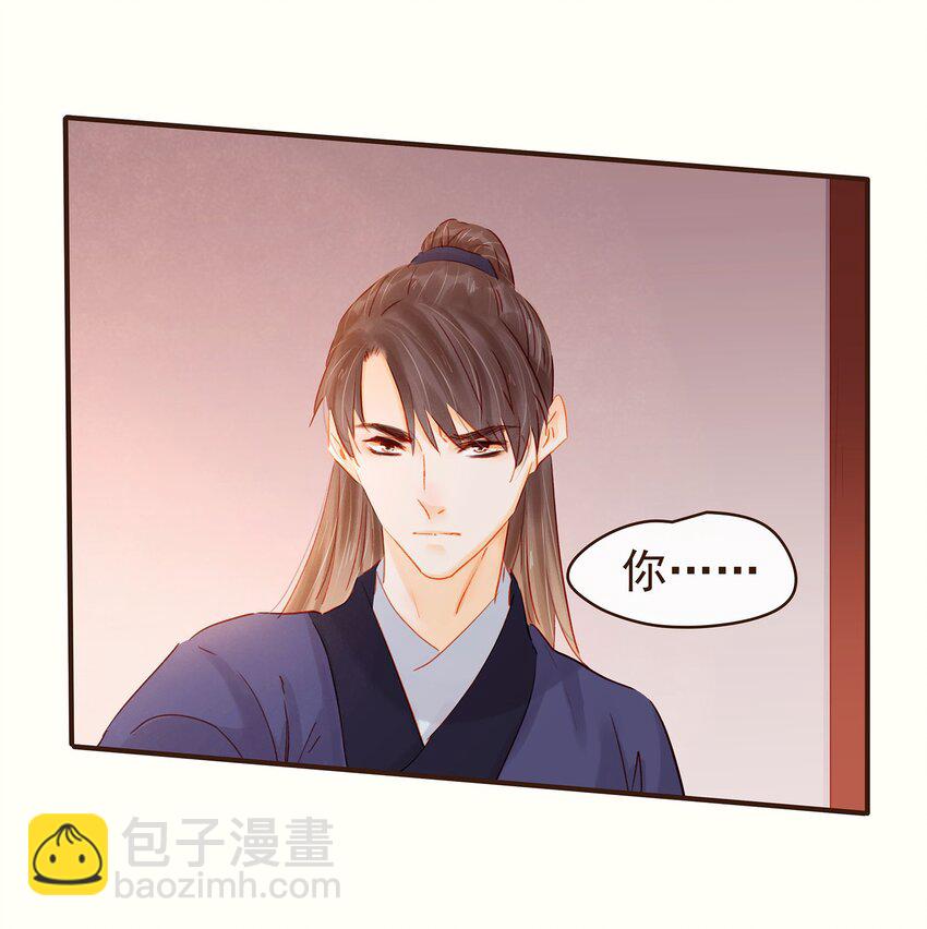 《我家少主计无双》123 我从来没想过要害你 第20页