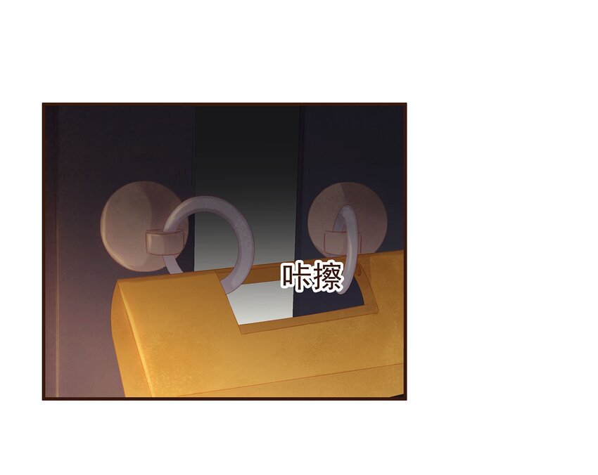 《我家少主计无双》123 我从来没想过要害你 第34页