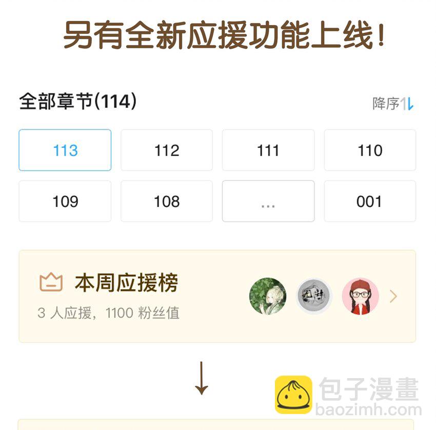 《我家少主计无双》123 我从来没想过要害你 第41页