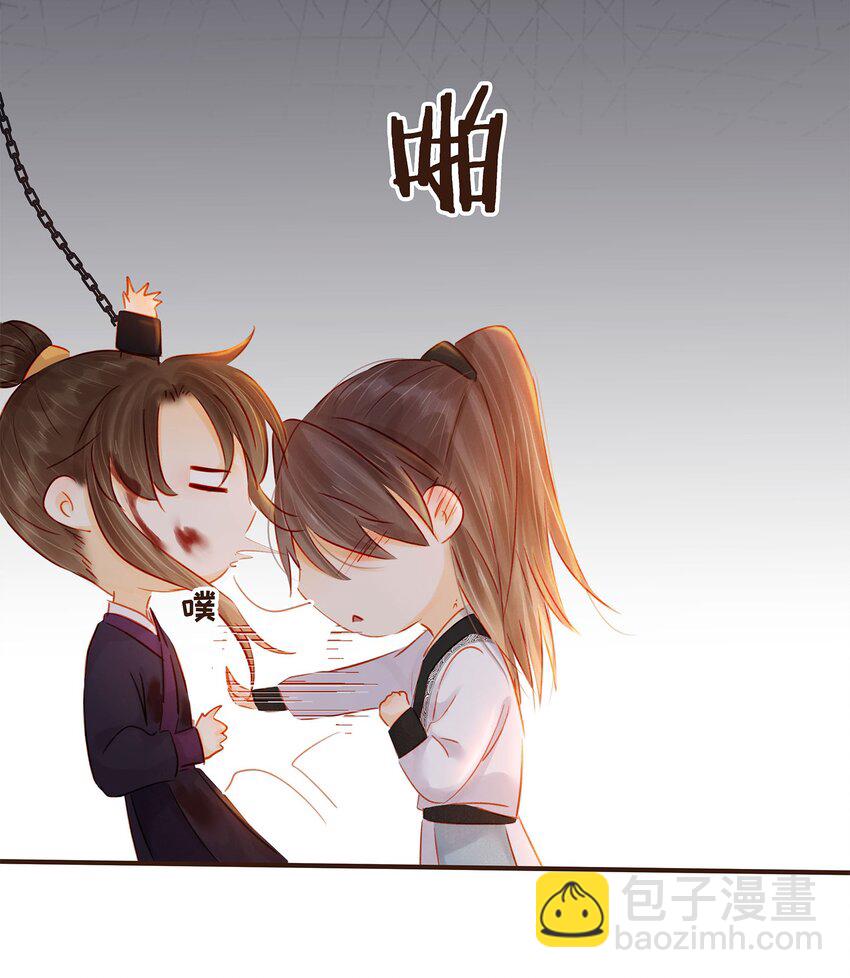 《我家少主计无双》124 先养腰吧 第12页