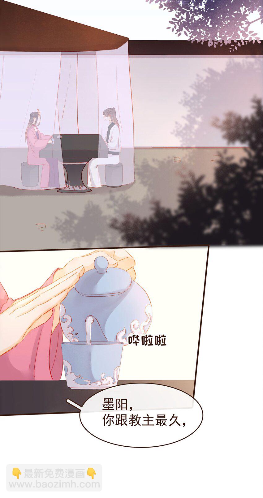 《我家少主计无双》124 先养腰吧 第21页
