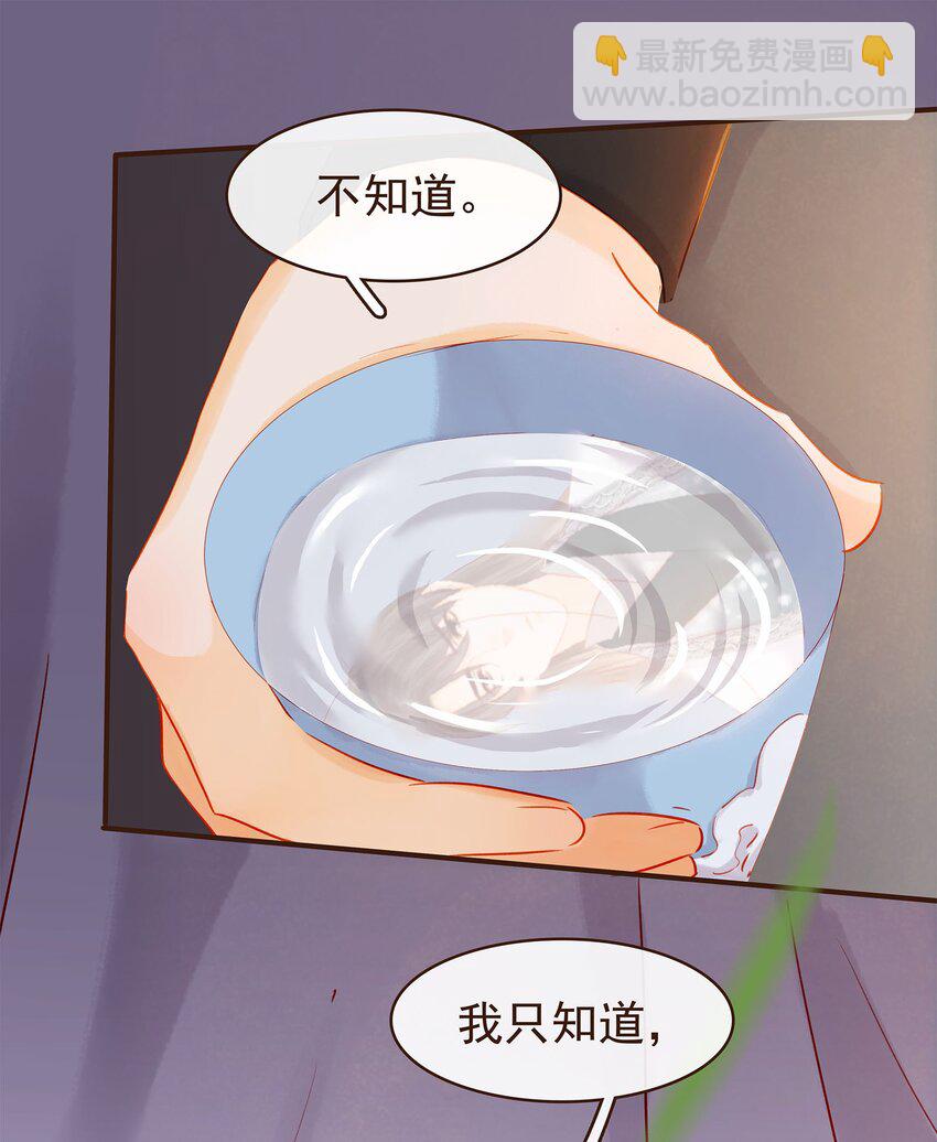 《我家少主计无双》124 先养腰吧 第27页