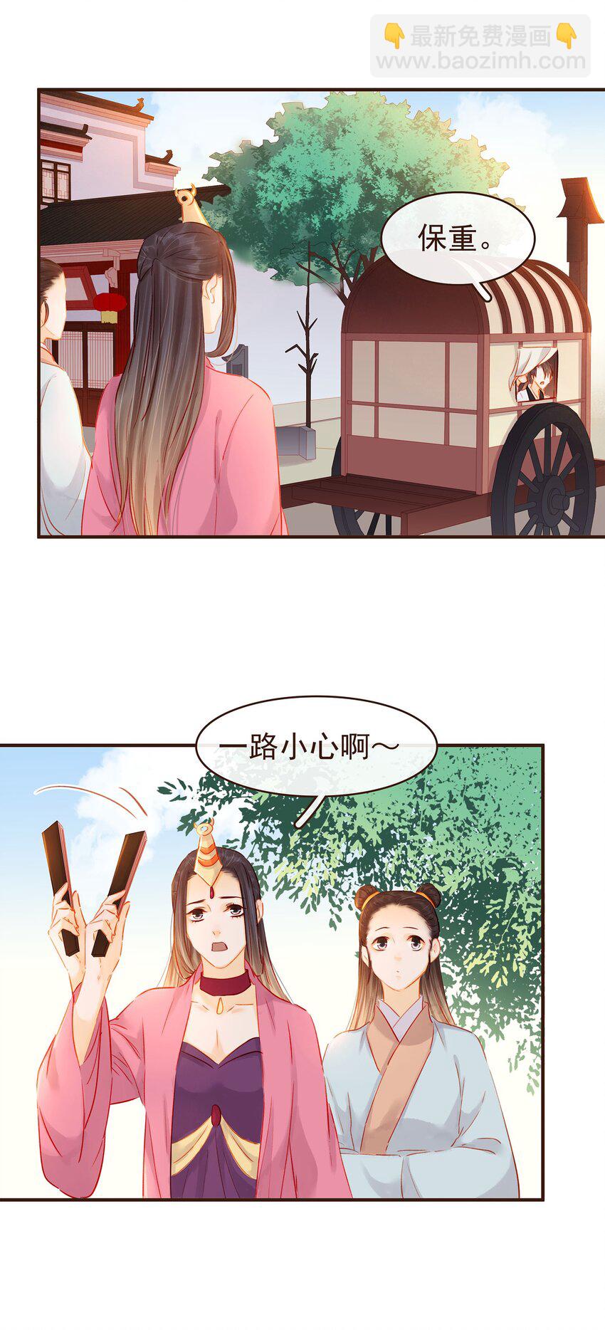 《我家少主计无双》124 先养腰吧 第32页