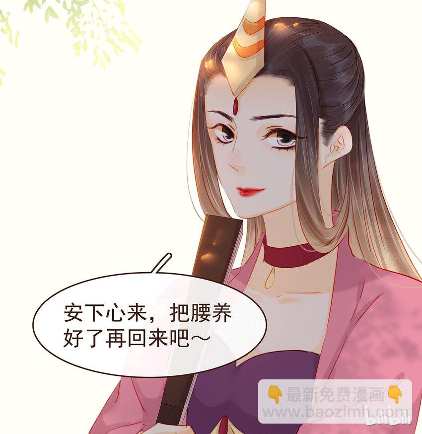 《我家少主计无双》124 先养腰吧 第36页