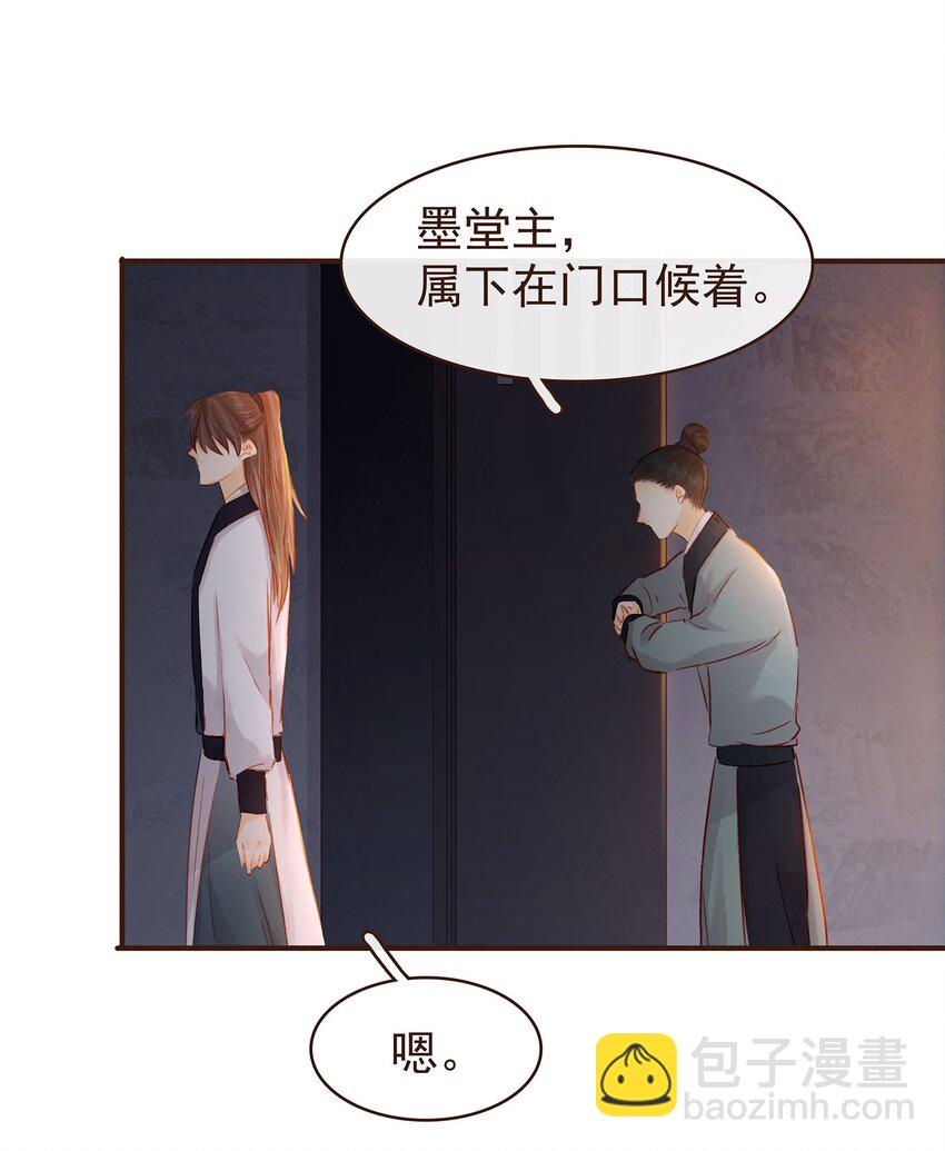 《我家少主计无双》124 先养腰吧 第3页