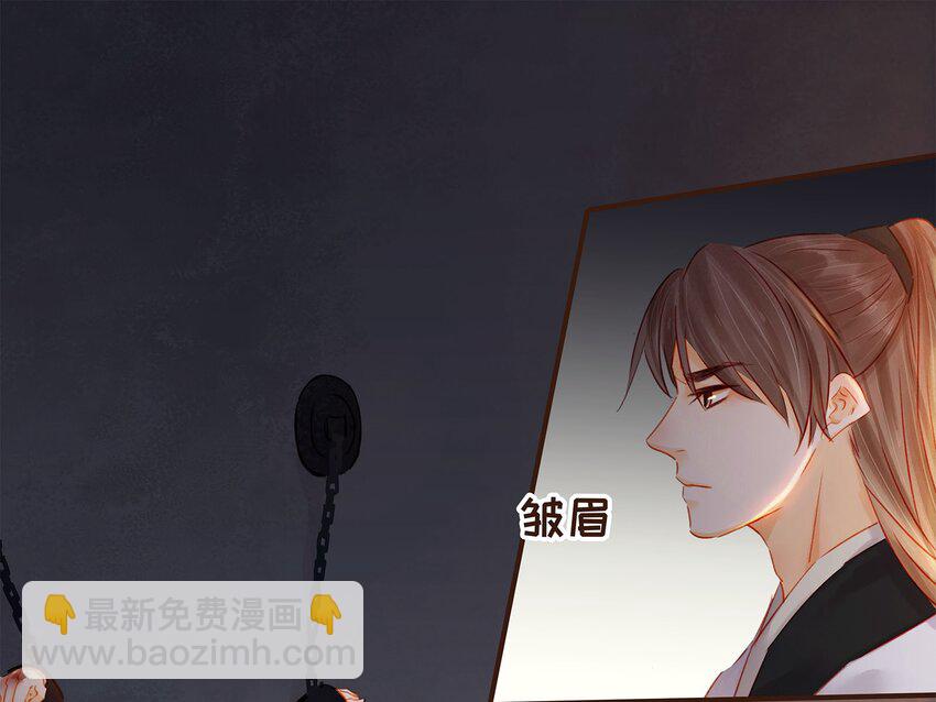 《我家少主计无双》124 先养腰吧 第5页