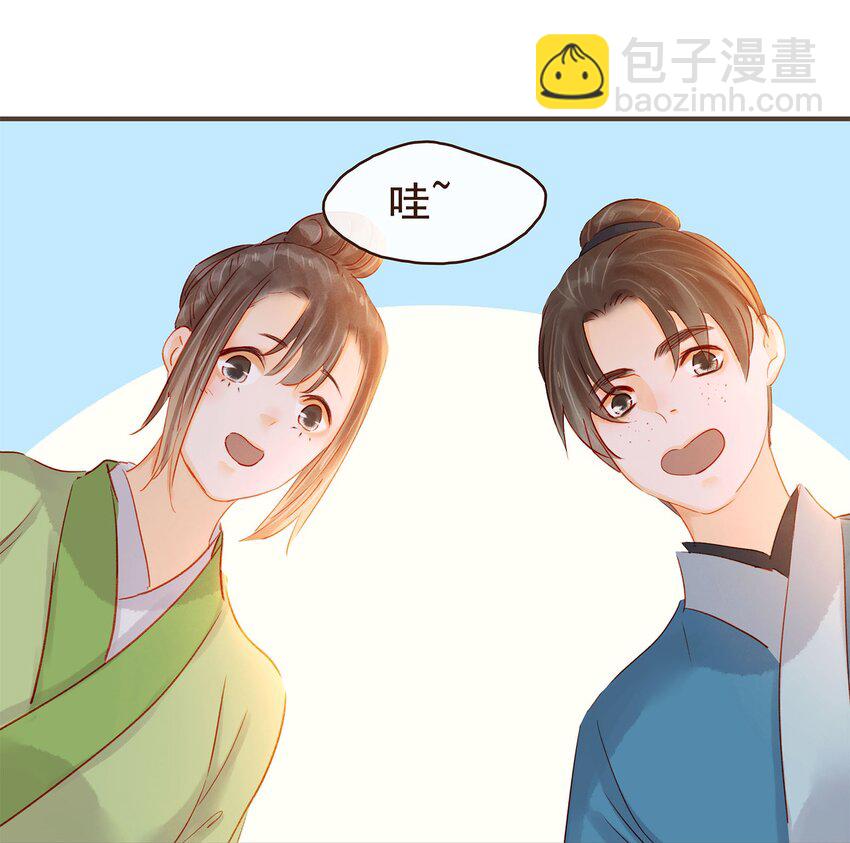 《我家少主计无双》126 大结局 第10页