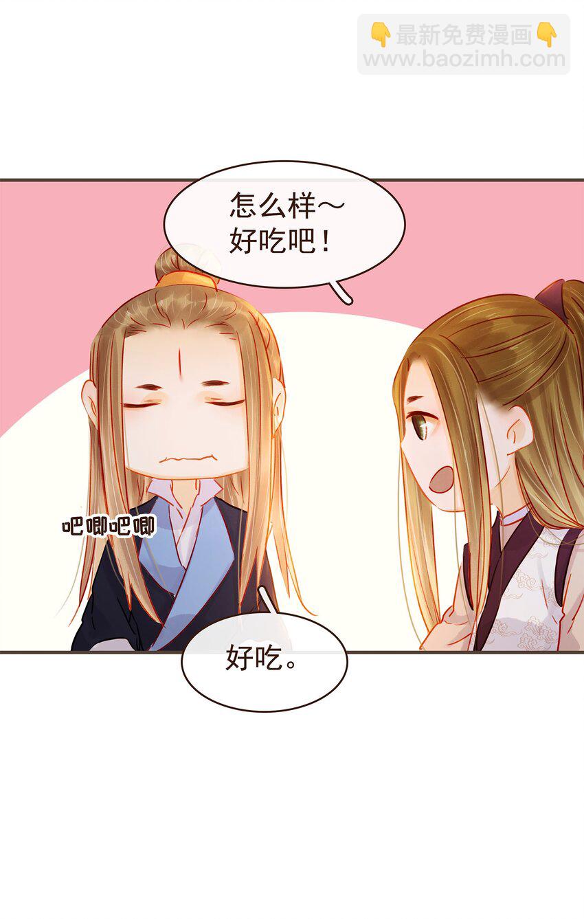 《我家少主计无双》126 大结局 第13页