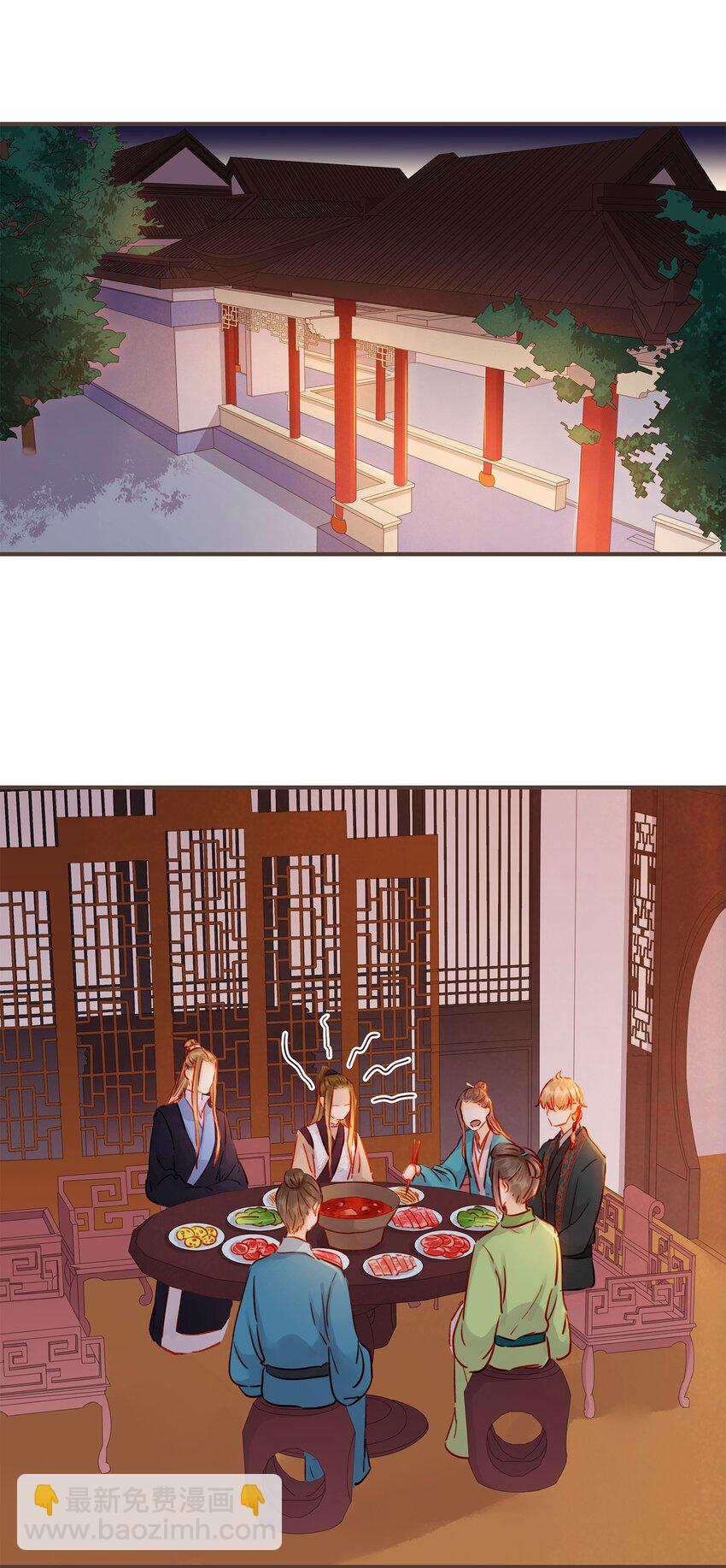 《我家少主计无双》126 大结局 第18页